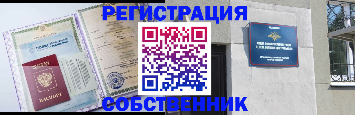 прописка ребенка в Владимирской области