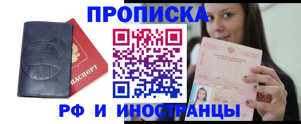 прописка регистрация в Владимирской области