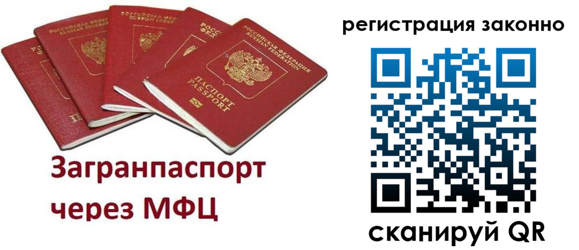 прописка штамп в Владимирской области