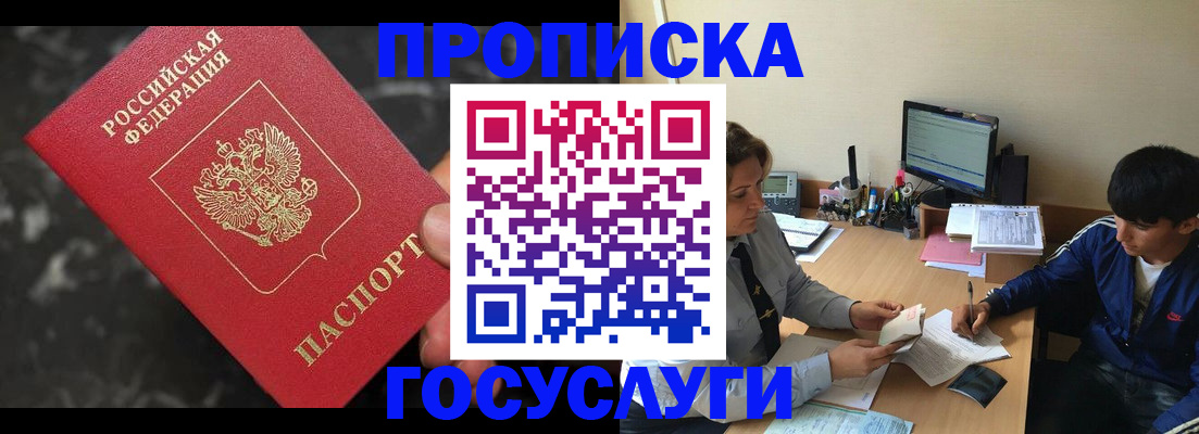 временная регистрация для всех в Владимирской области