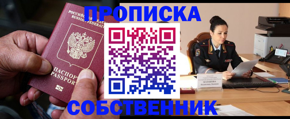 временная регистрация поиск в Владимирской области