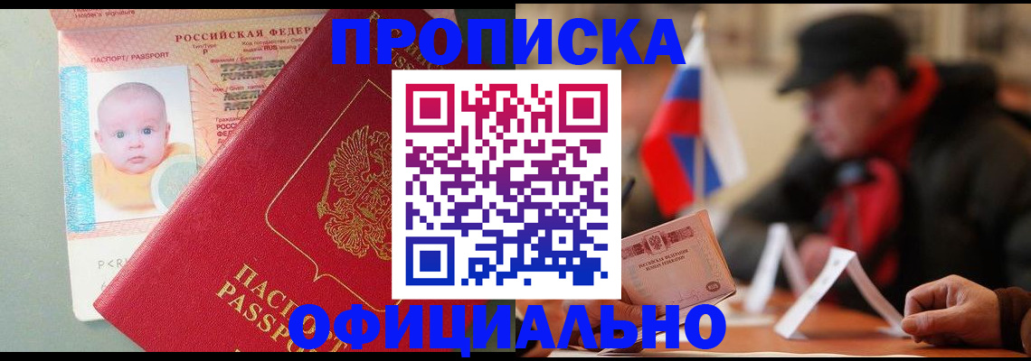 прописка паспорт в Владимирской области