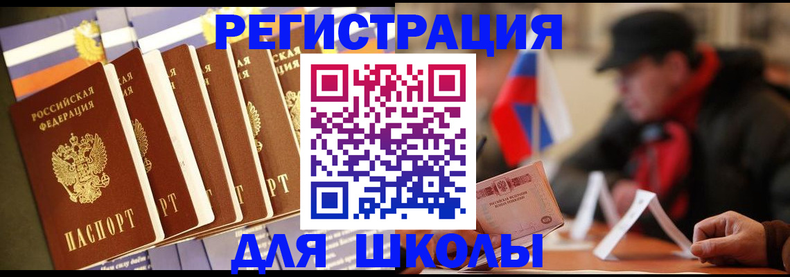 временная регистрация недорого в Владимирской области