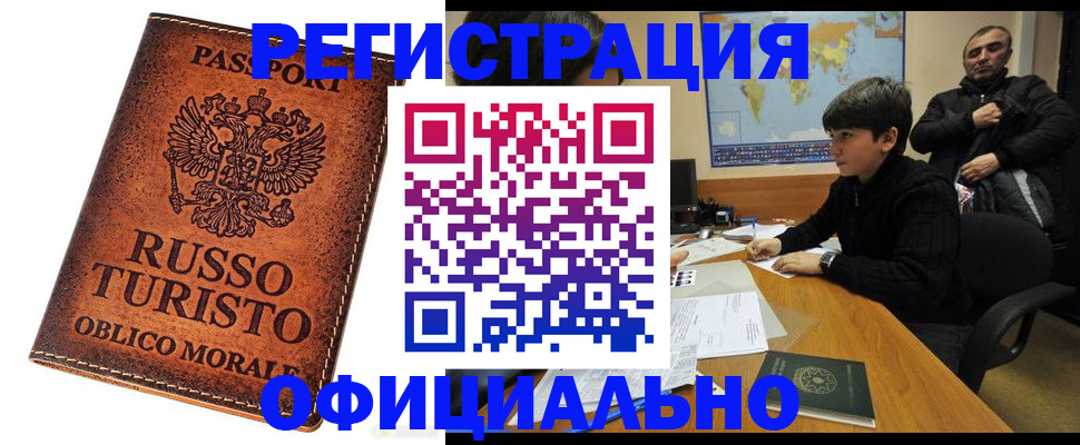 временная регистрация поиск в Владимирской области
